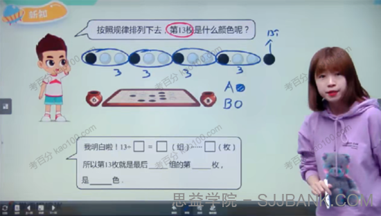 贾妮娜 二年级数学2021年春季创新班