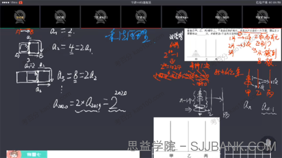 优才教育 五年级数学创新大师2021年A+暑期班