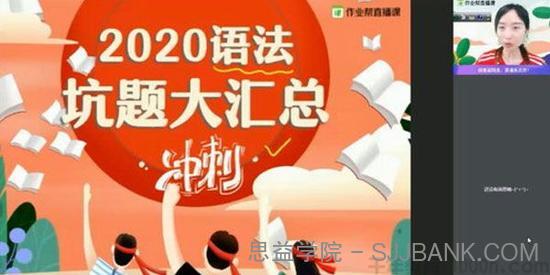 中考英语押题班 坑题大汇总【2020寒】