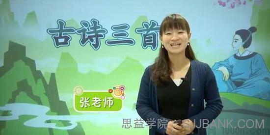 小莹老师-人教版小学四年级语文下册