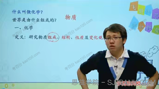 陈谭飞 初三科学化学篇年卡尖子班（浙教）