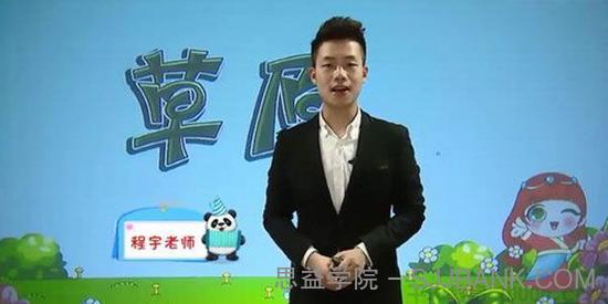 程宇-人教版小学五年级语文下册