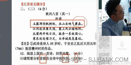 洪老师 初中语文2019秋季班