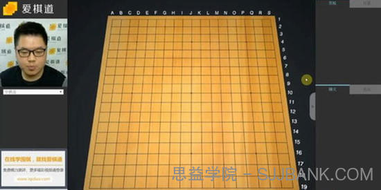 张一鸣-爱棋道围棋职业三段教你布局