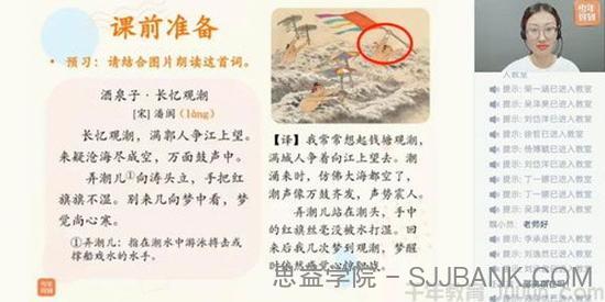 张泉灵 泉灵语文四年级上下合集（暑秋联报）