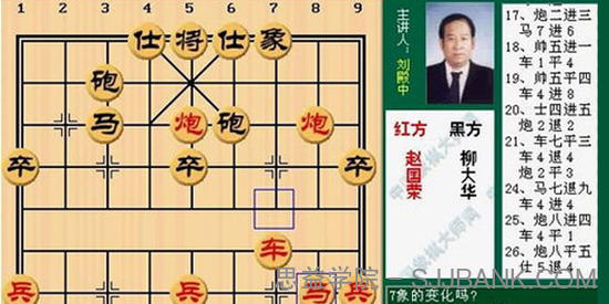 中国象棋大师网视频讲座