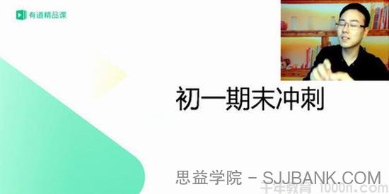 包君成 懒人语文初一语文期末高分点睛班