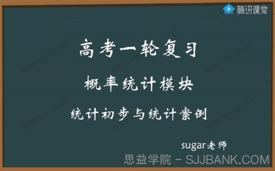 王梦抒 2020高考数学概率专题课