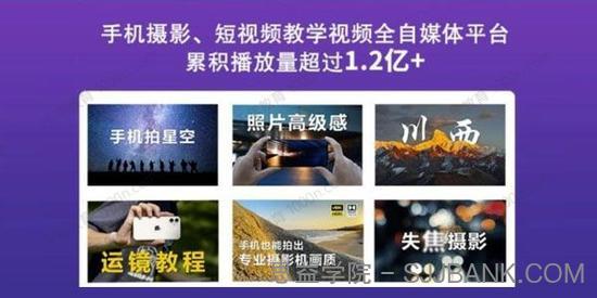 2022玩转手机影像全系课：小白进阶手机摄影专业人士