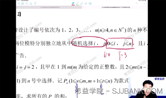 领世培优-胡源 2020年高考数学概率专题课