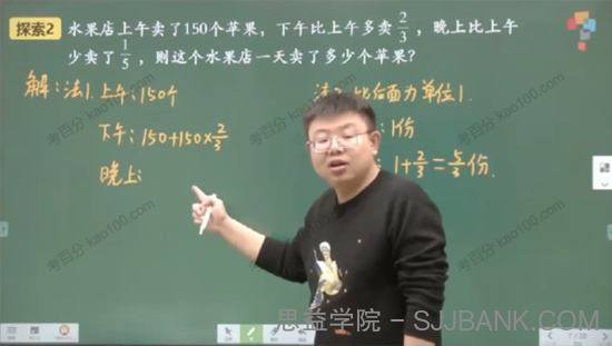 李士超 五年级数学2020年寒假创新班