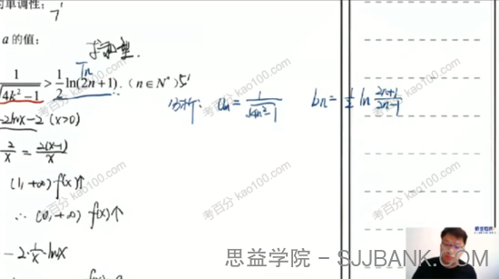 领世培优-蒋叶光 2020年高考数学菁英班三轮押题