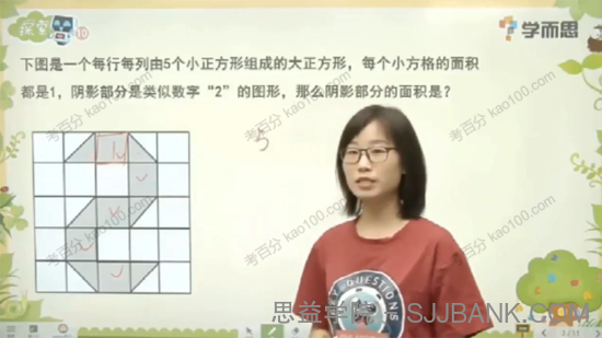 学而思微课二年级数学思维创新大通关