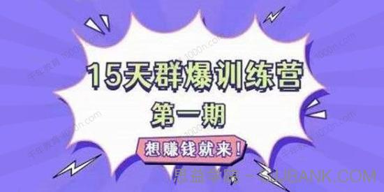 金抖云Peter《15天群爆训练营》破解抖音玄学