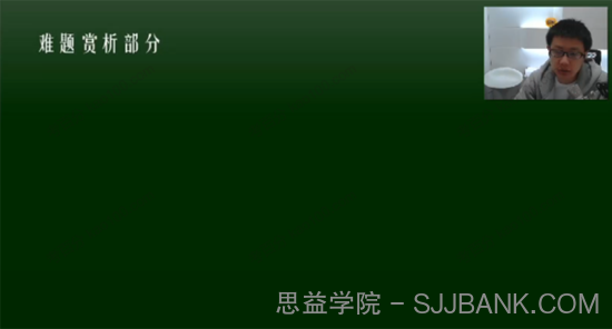 孙佳俊 小学奥数三年级秋季超常班