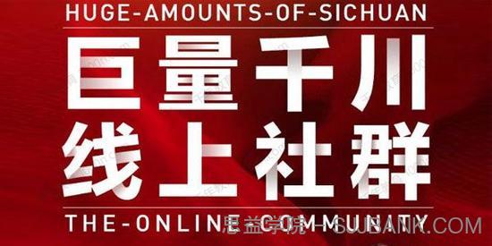 谨川《巨量千川线上社群》千川计划搭建投放实操课