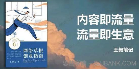 王叔《21天文案引流训练营》适用于各行各业引流方法