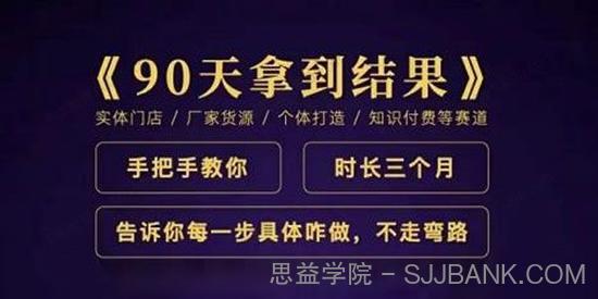 田野《90天拿到结果》职业文案全体系方法论