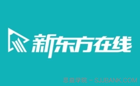 21年12月新东方四级全程