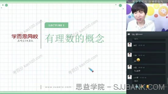 徐德直 初一数学暑假目标班全国版