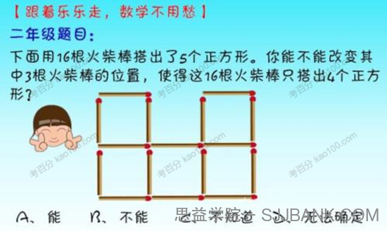 史乐 二年级数学奥数竞赛年卡班