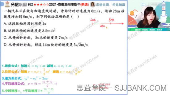 林琬晴 2023届高考物理2022年暑假A+班