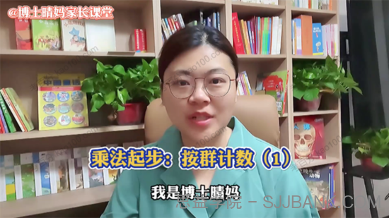 清华博士晴妈 数学家庭培养攻略：让孩子爱上数学