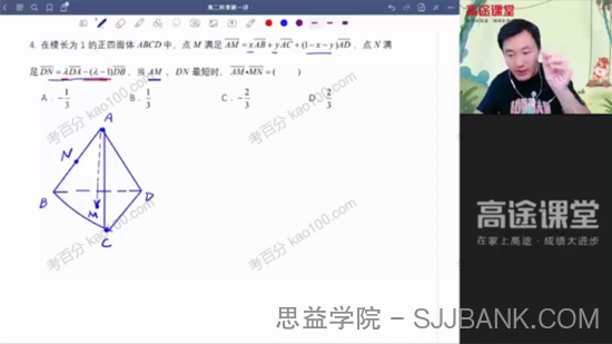 赵礼显 高二数学2022年秋季系统班