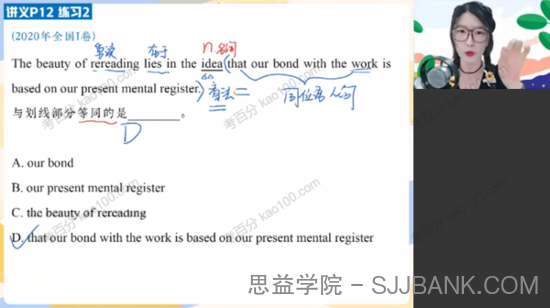 聂宁 高一英语2022年暑假班