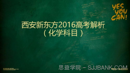 2016年高考各科试题解析课