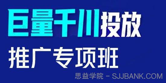 卡思学苑《巨量千川投放推广专项班》使用千川规模化放量