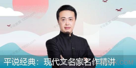 喜马拉雅 平说经典：现代文名家名作精讲