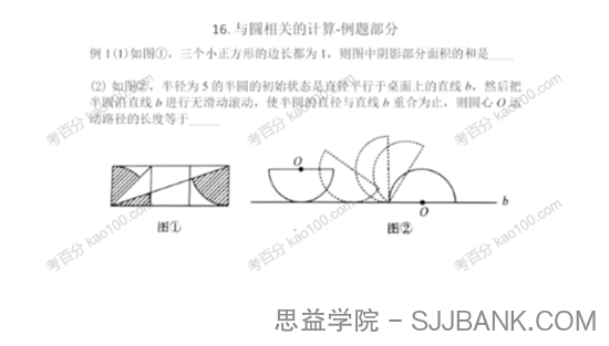 杨琦 初三数学新思维刷题课