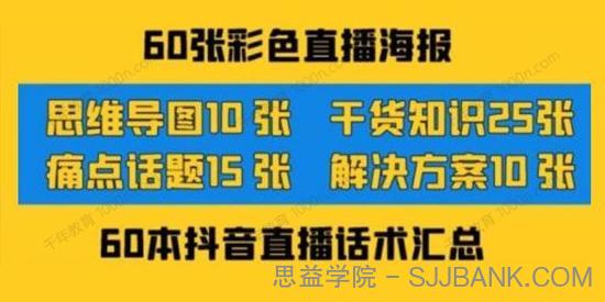 2022最新抖音快手新人直播带货全套爆款直播资料