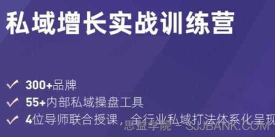 馒头商学院《私域增长实战训练营》第5期