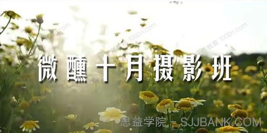 微醺十月摄影班2022年2月结课