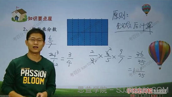 张新刚 四年级数学下册奥数拓展满分班