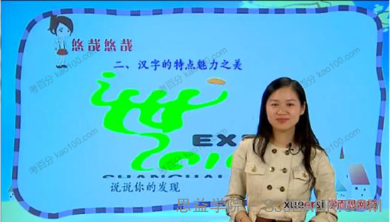 学而思 小学语文基础知识精讲课