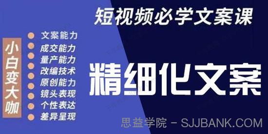 李白《短视频精细化文案》具备源源不断内容创作能力