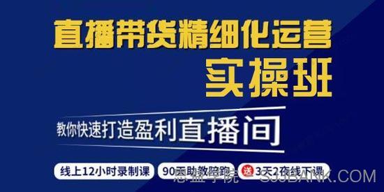 隆哥《短视频直播运营实操班》快速打造盈利直播间