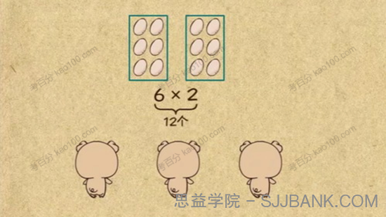 小学奥数杯赛锦囊三年级数学动画微课