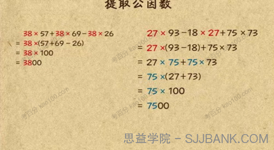 小学奥数杯赛锦囊四年级数学动画微课