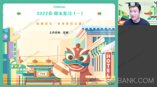 曲增瑞 高三语文2022年暑假目标S班（2023高考）