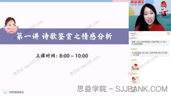 谢欣然 2022年高考语文一轮复习秋季班