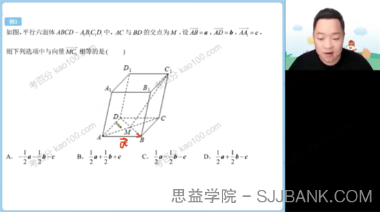 肖晗 高二数学2022年暑假班