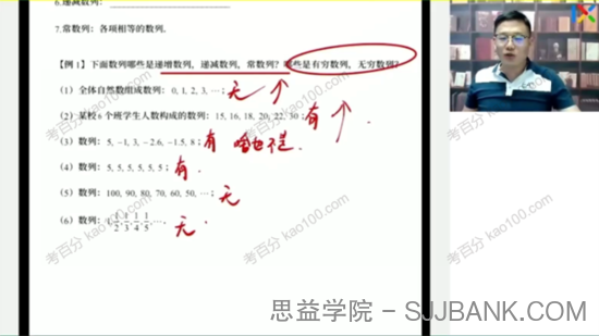 王嘉庆 高二数学2022年暑假班