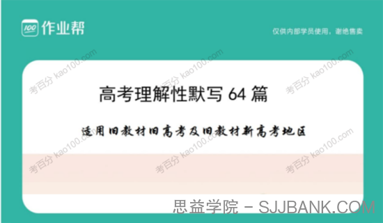 张亚柔 2023年高考语文一轮复习暑假班课件资料