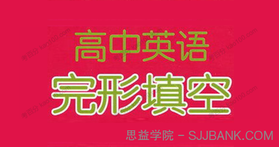 高考英语完形填空60组高频动词汇总（doc文档）