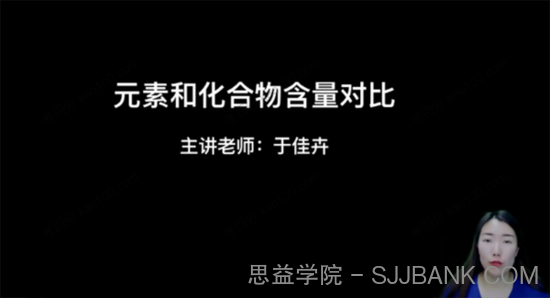 于佳卉 2023届高考高三生物一轮规划学习卡