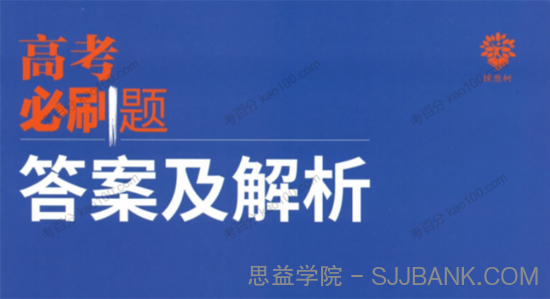 2022年~2023年高考各科必刷题合集